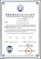 شهادة نظام إدارة القياس (AAA)